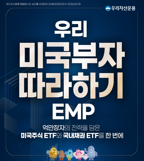 미국부자따라하기 팝업